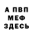Метадон белоснежный Inkwizzz