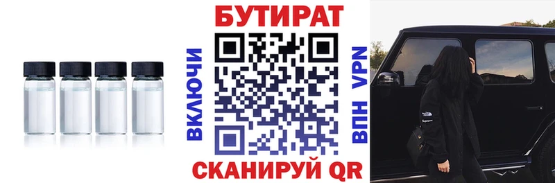Бутират оксана  Нурлат 