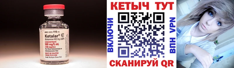 Кетамин VHQ  blacksprut вход  Нурлат 