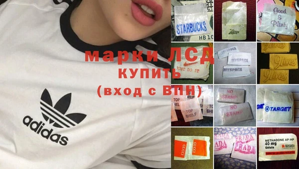 марки lsd Балабаново