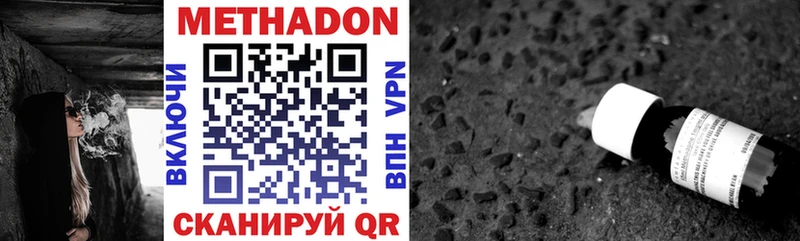 МЕТАДОН VHQ  Нурлат 